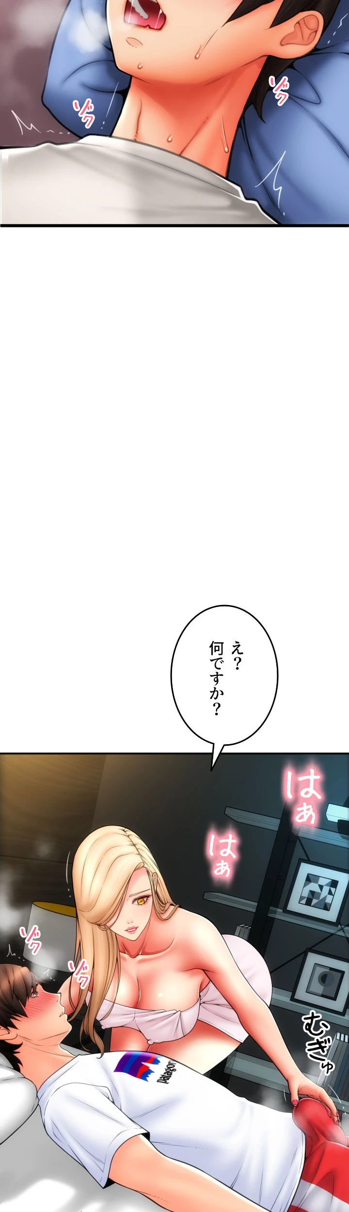 出すまでお支払い完了しません - Page 56